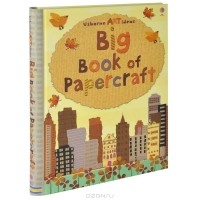 Фиона Уотт - Big book of papercraft