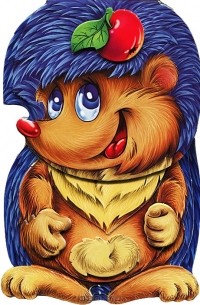 Про ежика
