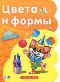 Ирина Сонечко - Цвета и формы