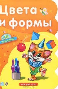 Ирина Сонечко - Цвета и формы
