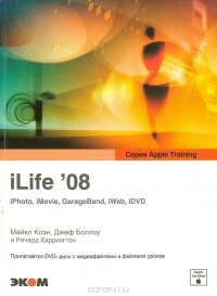  - iLife'08. iPhoto, iMovie, GarageBand, iWeb, iDVD