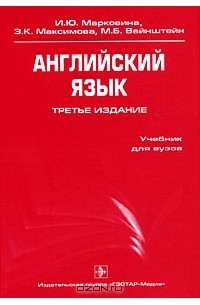 - Английский язык