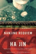 Ха Цзинь - Nanjing Requiem