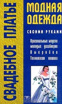 Платье и Своими руками: истории из жизни, советы, новости и юмор — Все посты | Пикабу