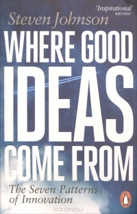 Стивен Джонсон - Where Good Ideas Come From: The Seven Patterns of Innovation