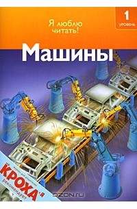 Дениз Райан - Машины