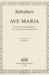 Франц Шуберт - Schubert: Ave Maria