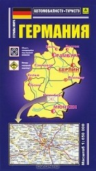  - Германия. Карта