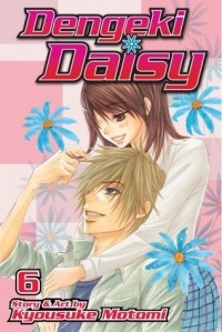 Мотоми Кёсукэ - Dengeki Daisy, Vol. 6