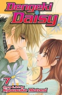 Мотоми Кёсукэ - Dengeki Daisy, Vol. 7