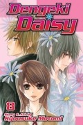 Мотоми Кёсукэ - Dengeki Daisy, Vol. 8