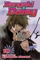 Мотоми Кёсукэ - Dengeki Daisy, Vol. 10