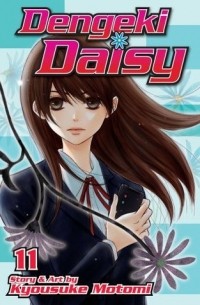 Мотоми Кёсукэ - Dengeki Daisy, Vol. 11