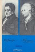  - Пьесы