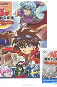 Bakugan 2012 2024