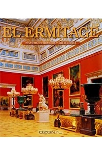 Владимир Добровольский - The Hermitage: The History of the Buildings and Collections