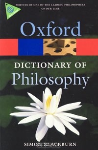 Саймон Блэкберн - Oxford Dictionary of Philosophy