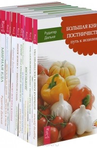  - Библиотека здоровья (комплект из 13 книг)