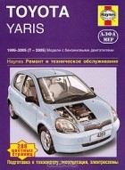 Р. Джекс - Toyota Yaris. Ремонт и техническое обслуживание