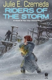 Джулия Чернеда - Riders of the Storm: Stratification #2