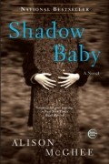 Элисон Макги - Shadow Baby