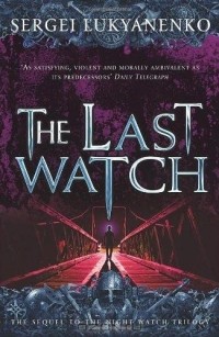 Sergei Lukyanenko - The Last Watch