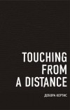 Дебора Кёртис - Touching from a Distance