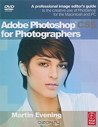 Мартин Ивнинг - Adobe Photoshop CS5 For Photographers  (+ DVD-ROM)