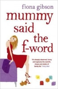 Фиона Гибсон - Mummy Said the F-word