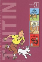 Herge - The Adventures of Tintin: Volume 1: Tintin in America. Cigars of the Pharaoh. The Blue Lotus (сборник)