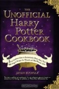 Дина Бухольц - The Unofficial Harry Potter Cookbook: From Cauldron Cakes to Knickerbocker Glory-More Than 150 Magical Recipes for Muggles and Wizards