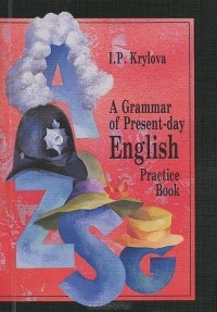 Инна Крылова - Сборник упражнений по грамматике английского языка / A Grammar of Present-day English: Practice Book