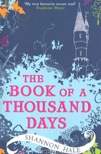 Шеннон Хейл - The Book of a Thousand Days