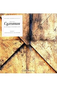 Центоны и маргиналии