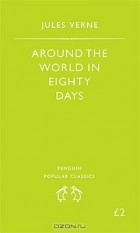 Жюль Верн - Around the World in Eighty Days