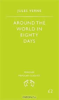 Жюль Верн - Around the World in Eighty Days