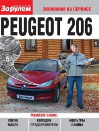  - Peugeot 206
