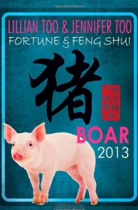  - Lillian Too & Jennifer Too Fortune & Feng Shui 2013 Boar