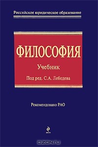 Виктор Ильин - Философия