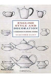 Стаффорд Клифф - English Style and Decoration: A Sourcebook of Original Designs