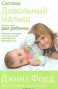 Джина Форд - Система 