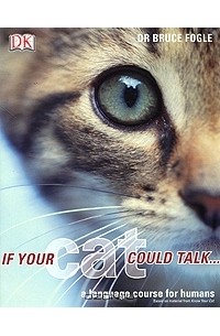 Брюс Фогл - If Your Cat Could Talk: A Language Course for Humans