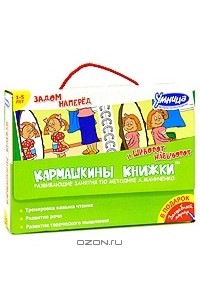 Андрей Маниченко - Задом наперед и шиворот-навыворот (комплект из 2 книг)