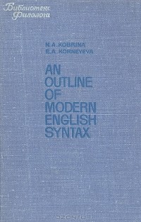  - An Outline of Modern English Syntax