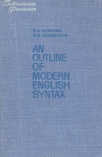  - An Outline of Modern English Syntax