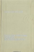 Василий Кубанёв - &quot;Если за плечами только восемнадцать…&quot;