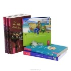Клаус Дж. Джоул - Жизнь, полная любви (комплект из 6 книг)