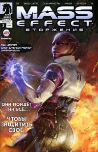Мак Уолтерс - Mass Effect. Вторжение, №1, январь 2012
