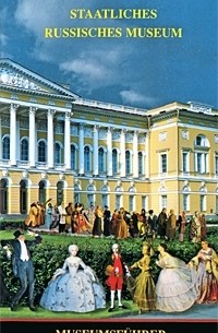  - Staatliches Russisches Museum. Museumsfuhrer