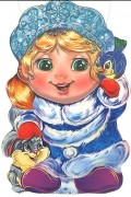 Ринат Курмашев - Снегурочка
